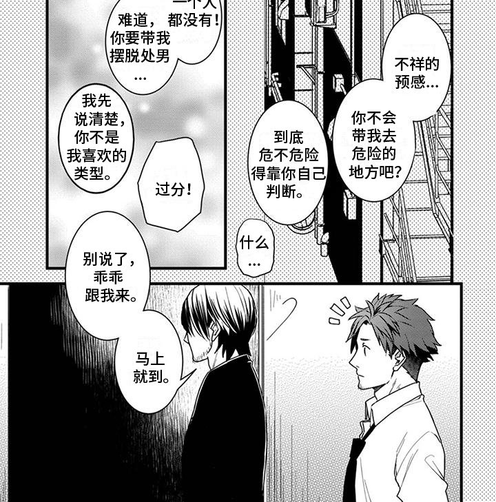 第1章：分手