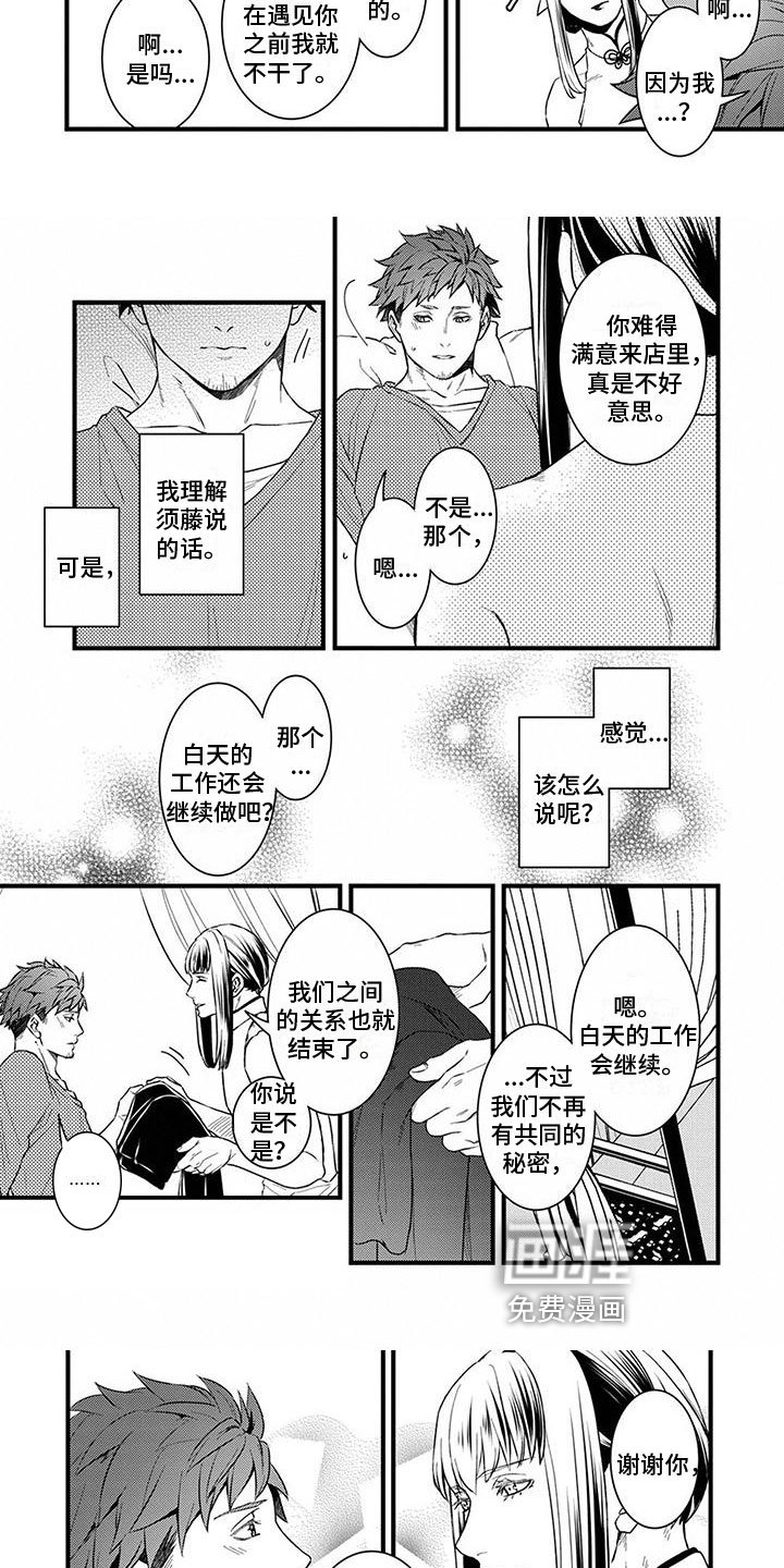 第11章：打算