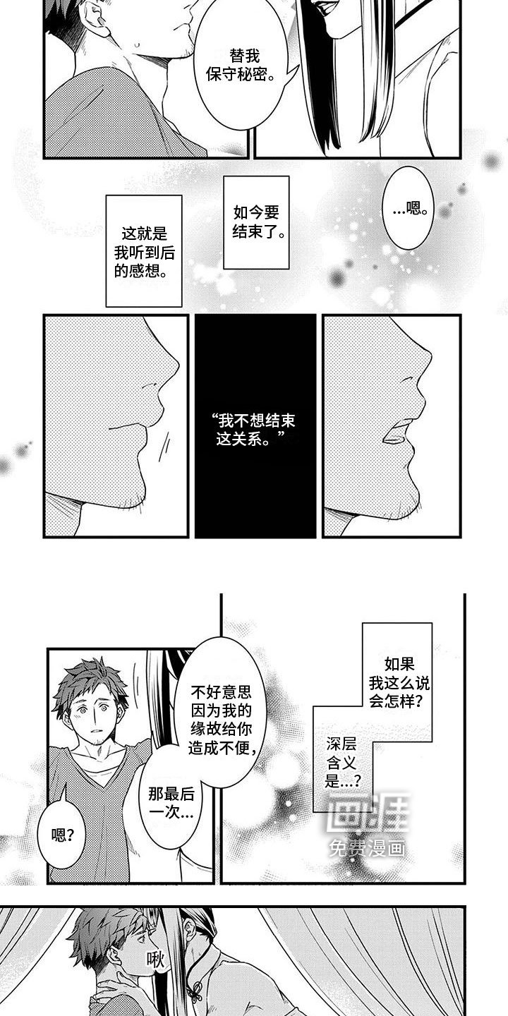 第11章：打算
