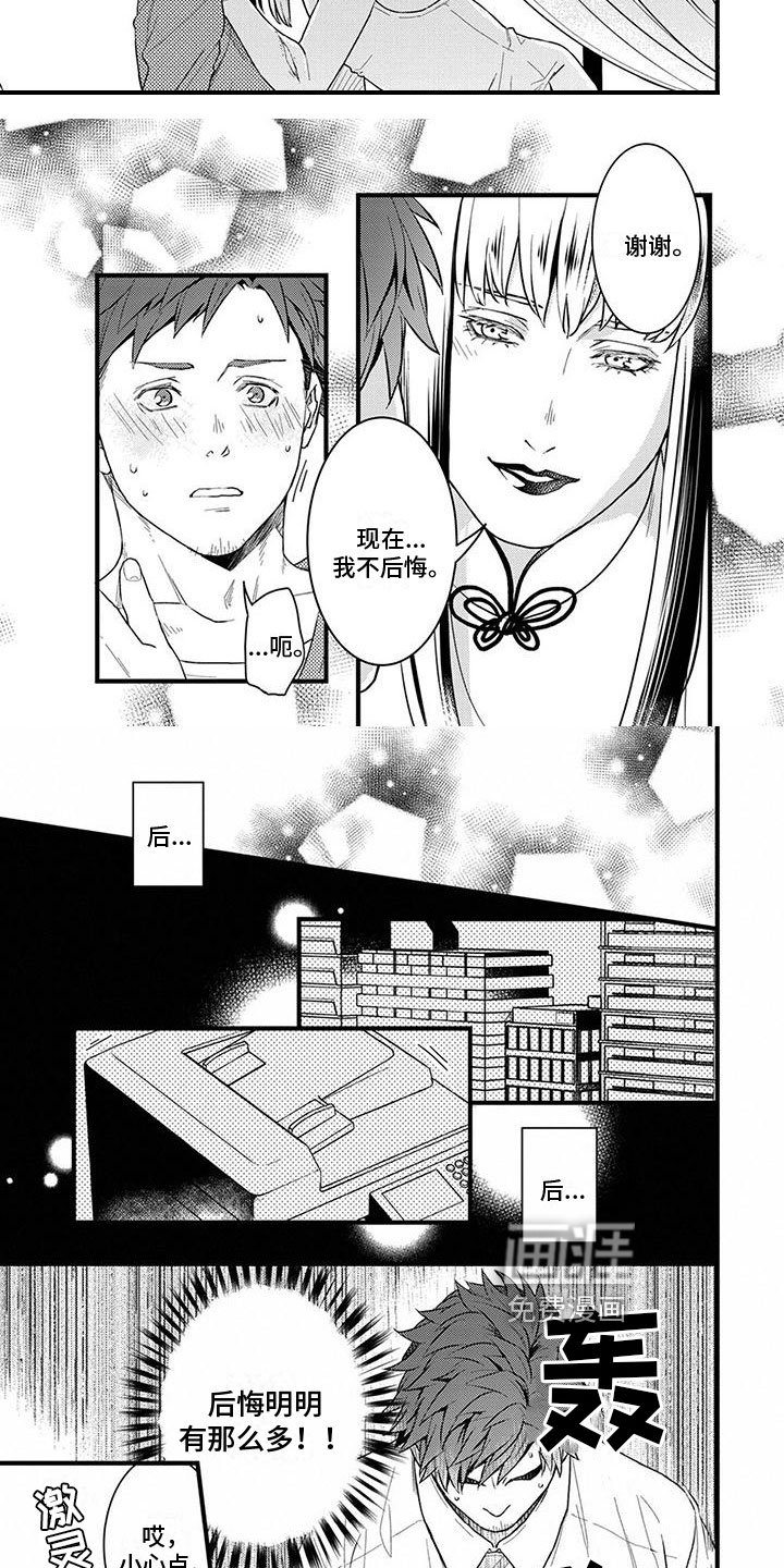 第11章：打算