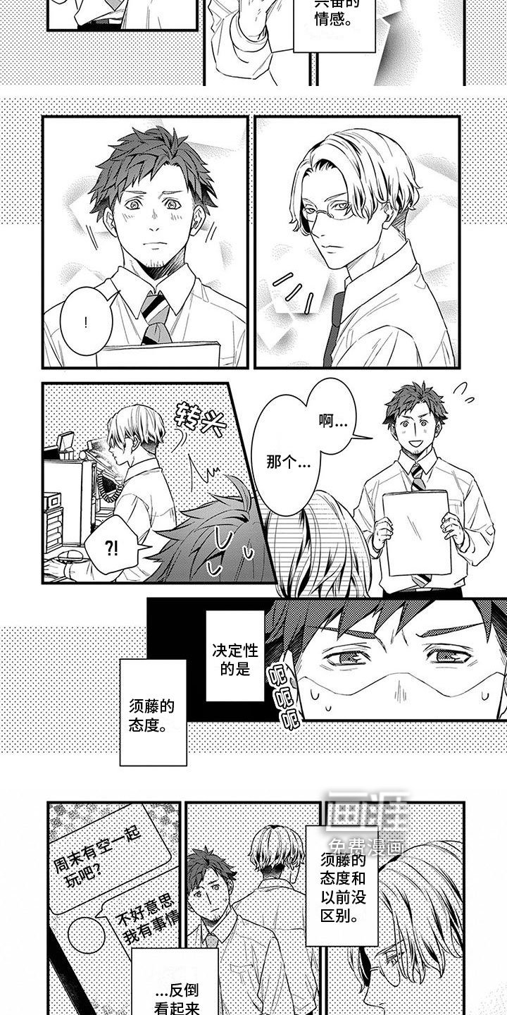 第12章：原因