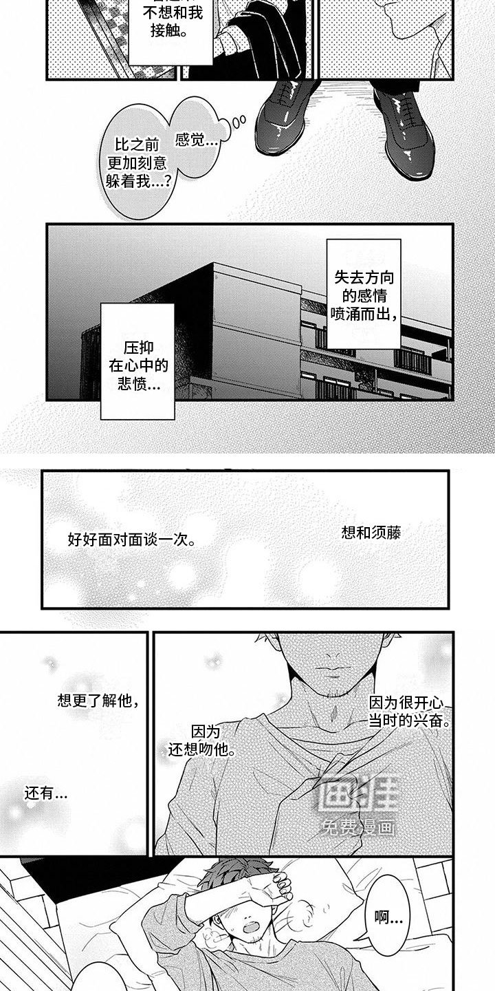 第12章：原因