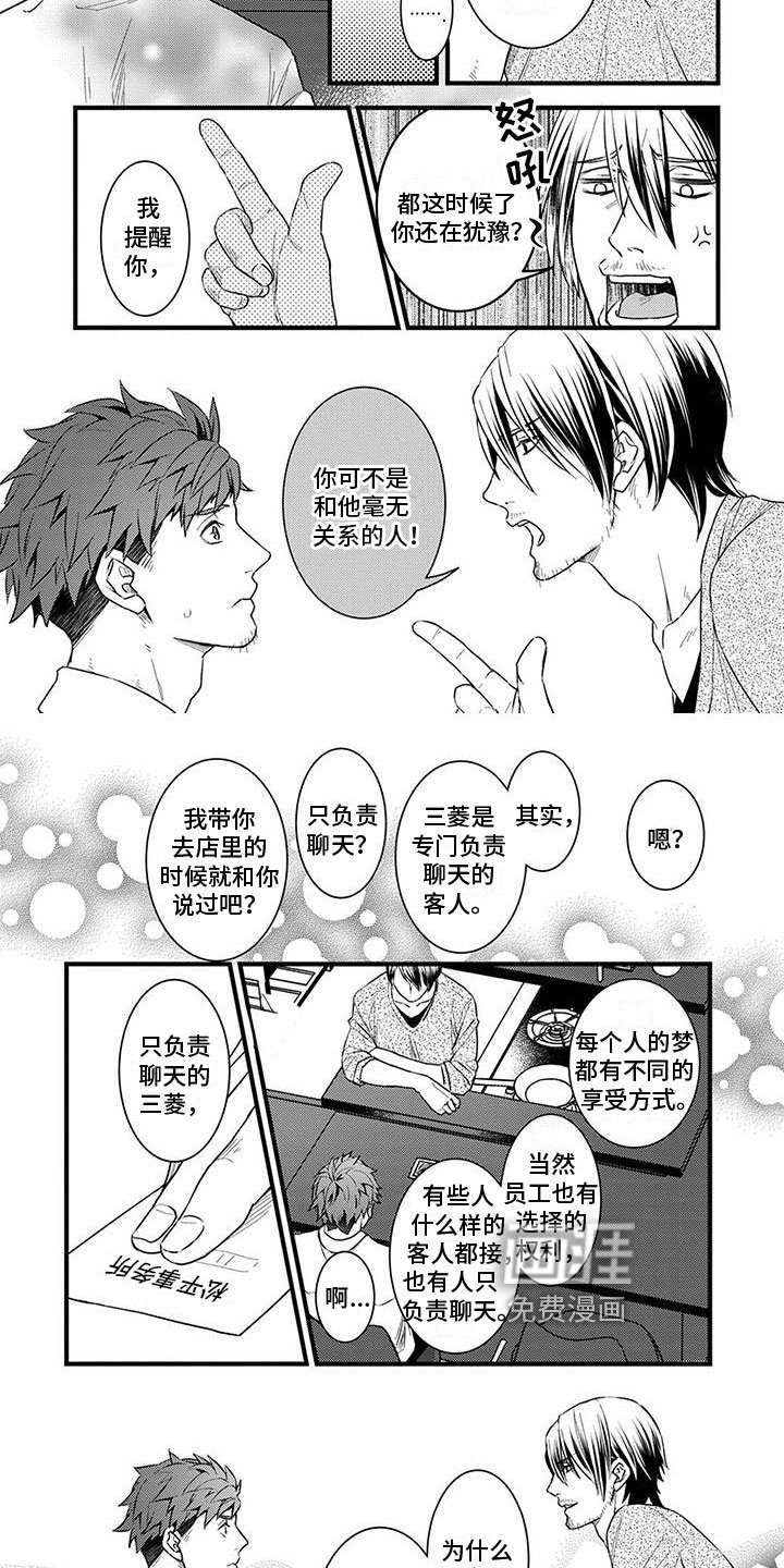第13章：赶上