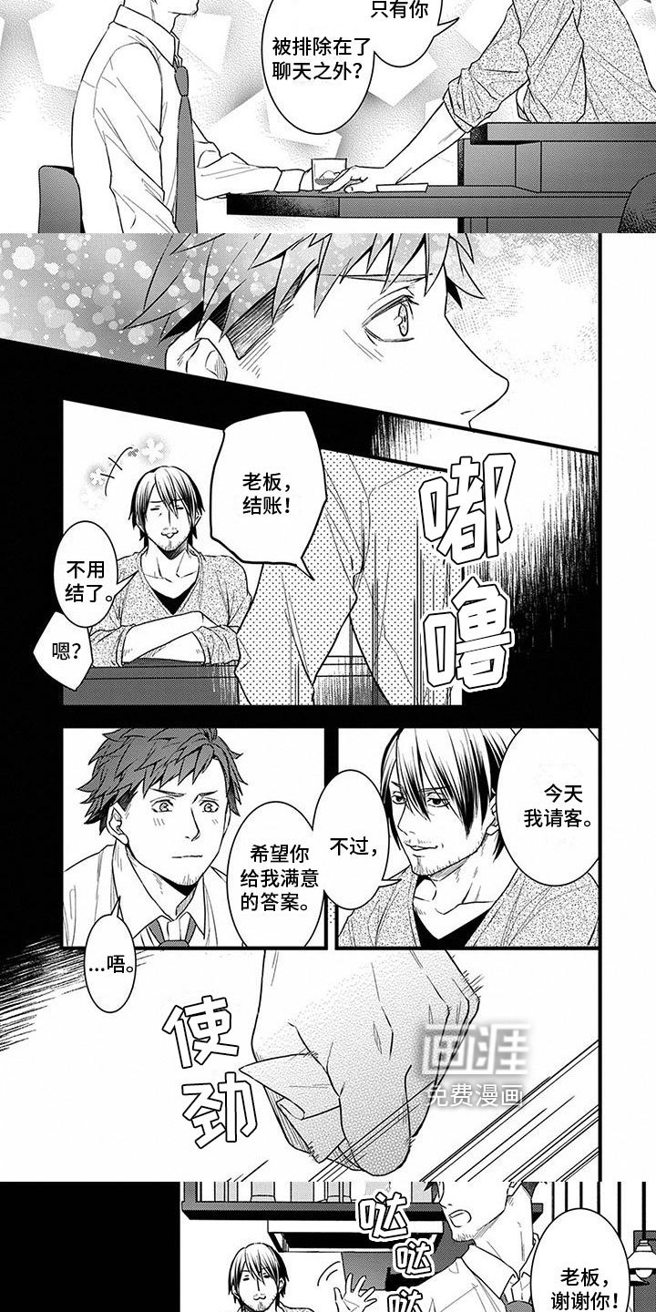第13章：赶上