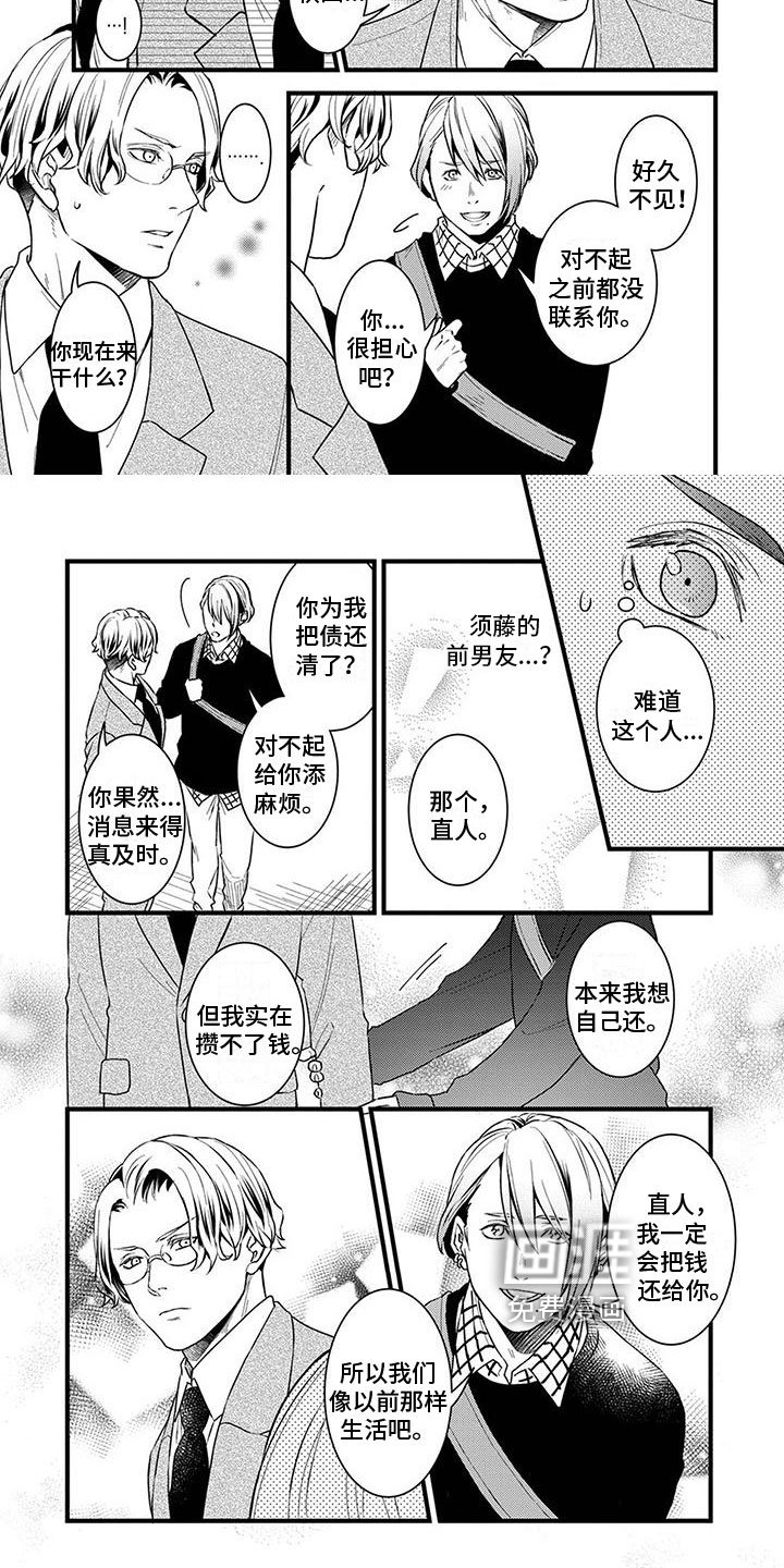 第15章：抓走