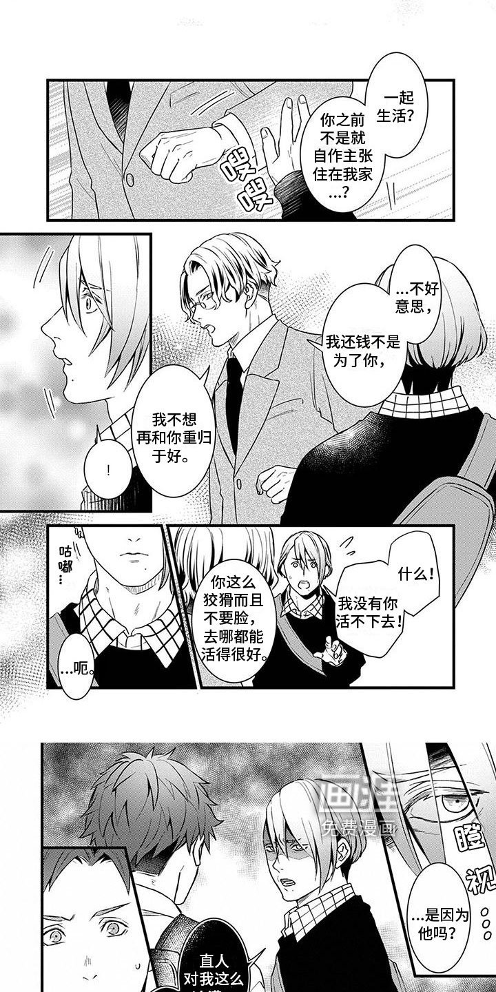 第15章：抓走