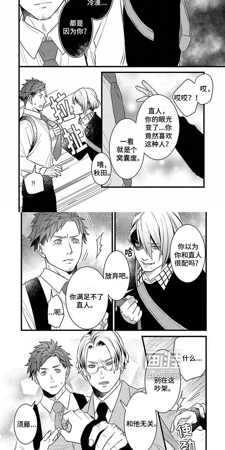 第15章：抓走