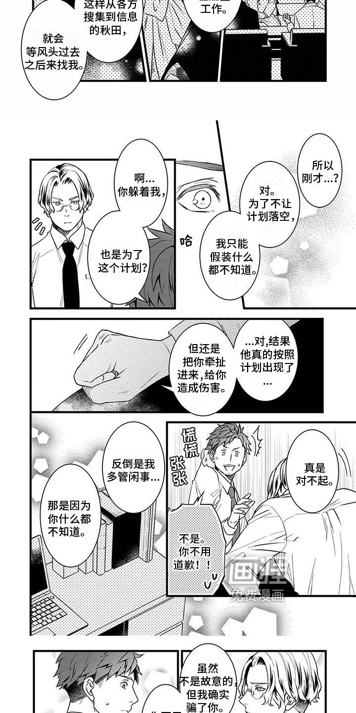 第16章：确认