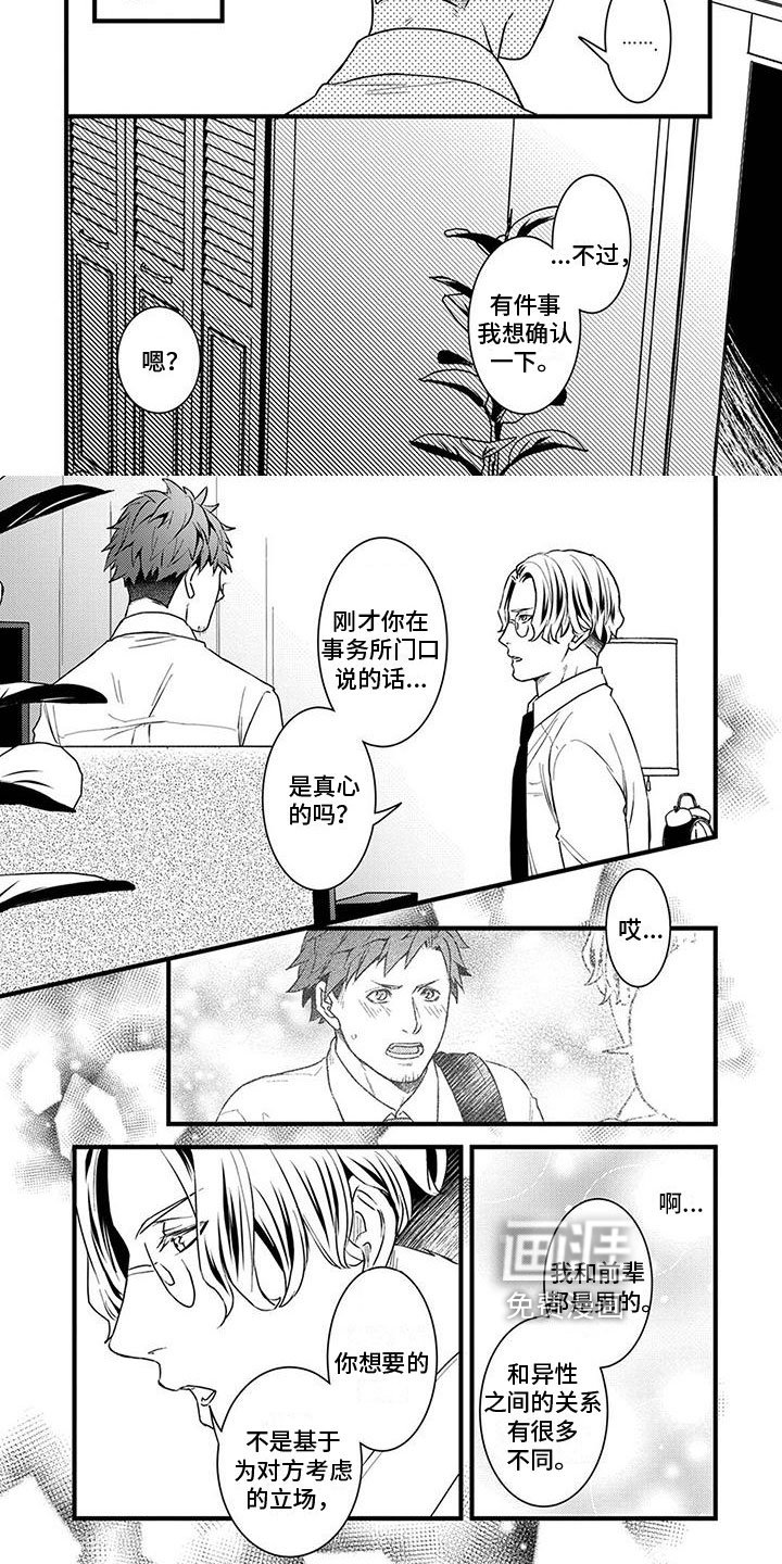 第16章：确认