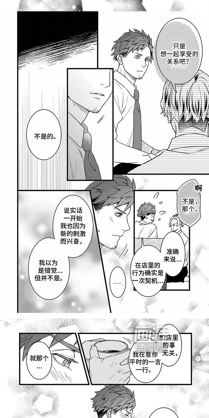 第16章：确认
