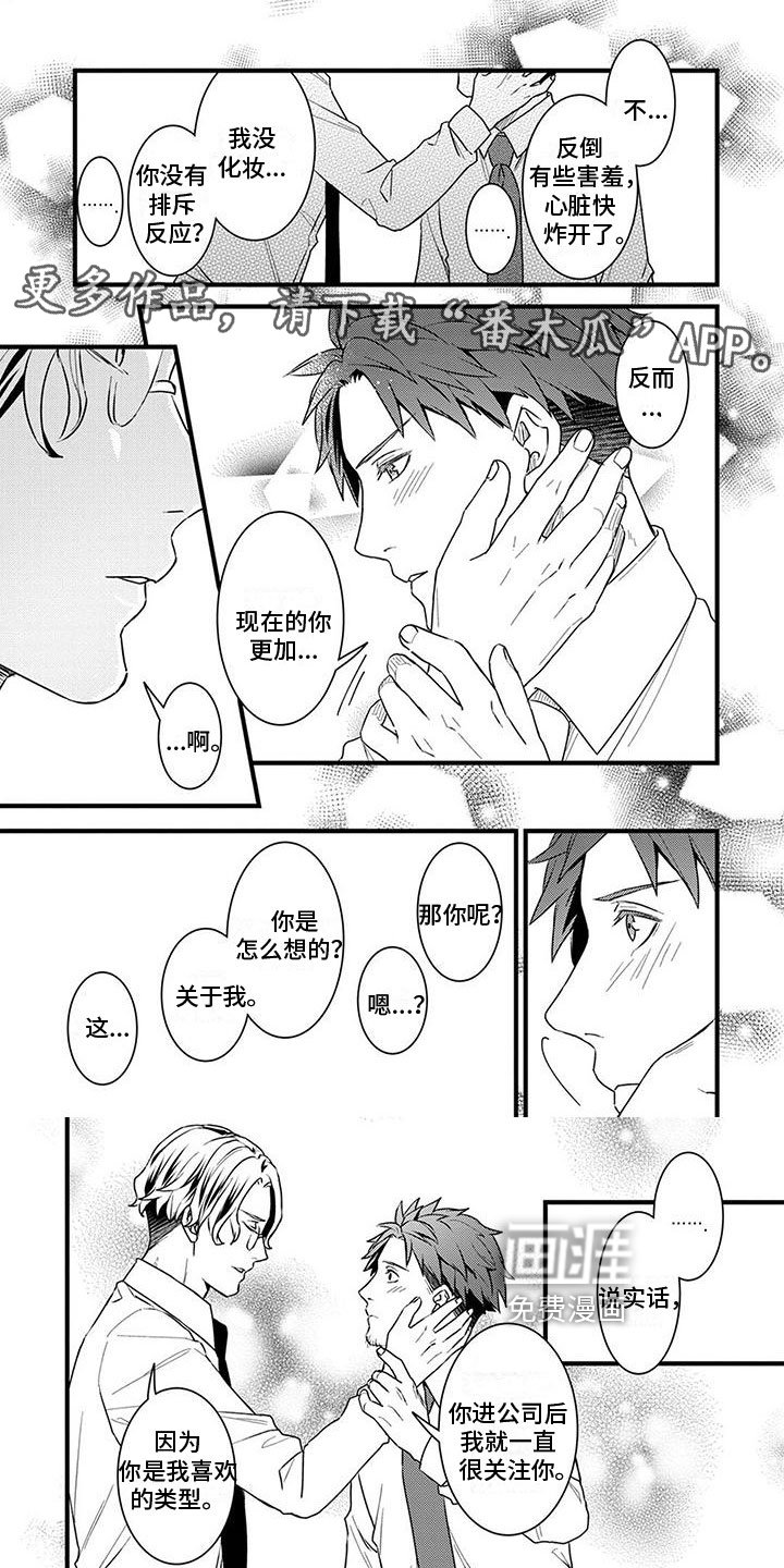 第17章：珍贵的秘密【完结】