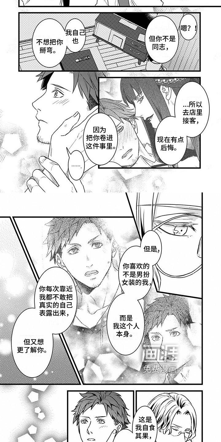 第17章：珍贵的秘密【完结】