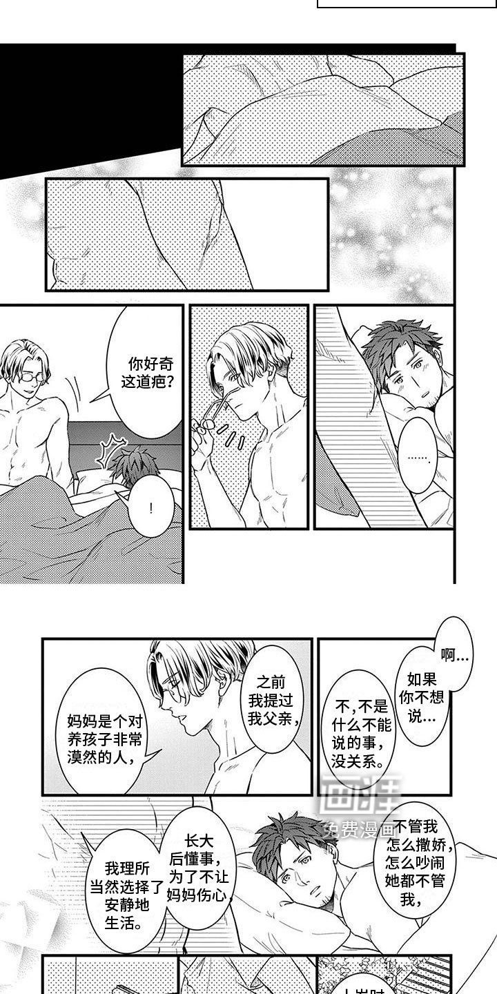 第17章：珍贵的秘密【完结】