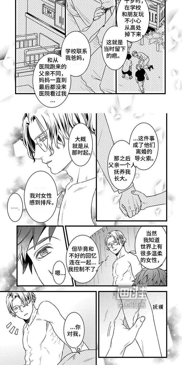 第17章：珍贵的秘密【完结】