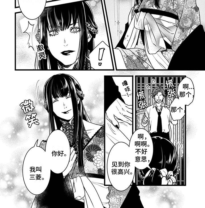 第2章：散心