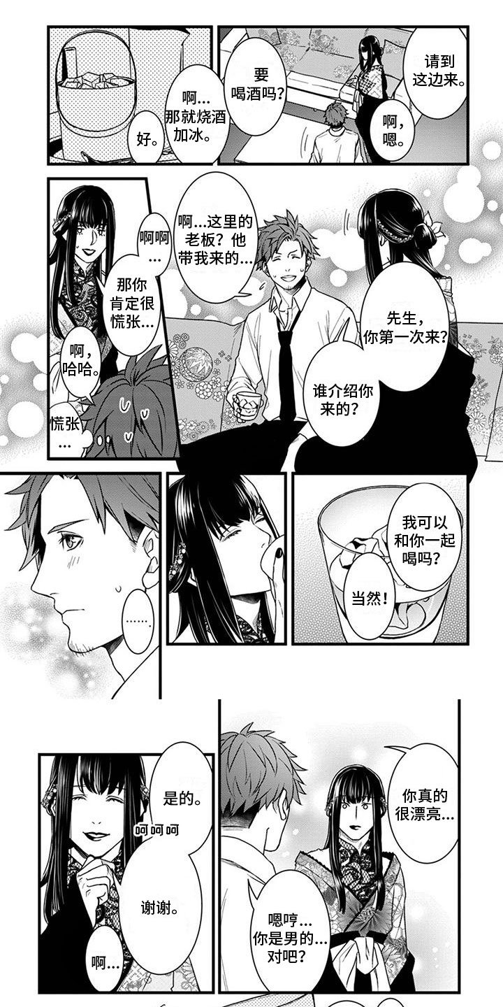第3章：猜测