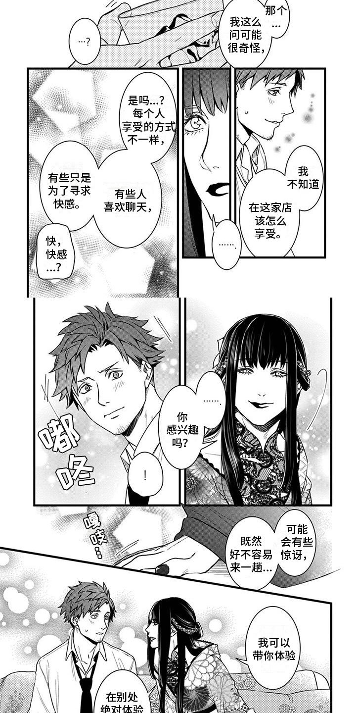 第3章：猜测