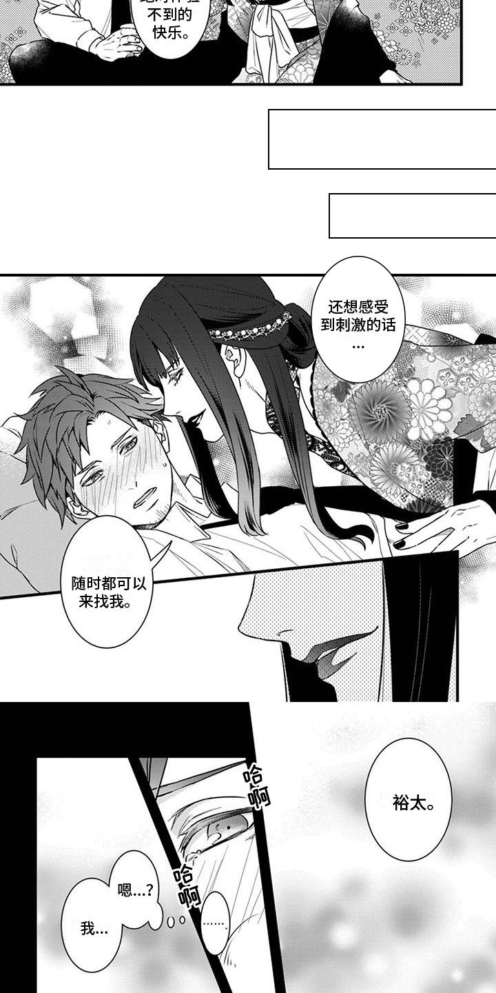 第3章：猜测
