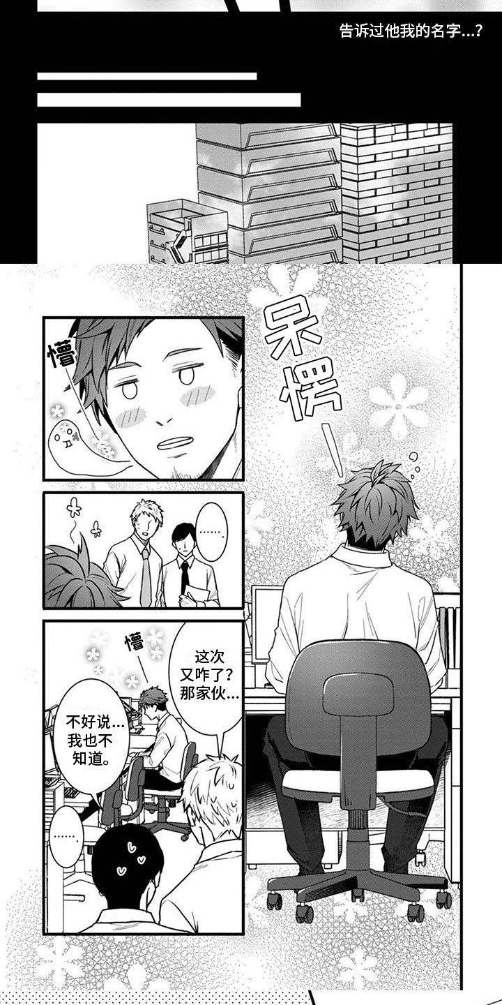 第3章：猜测