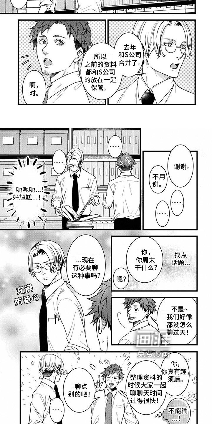 第4章：试探