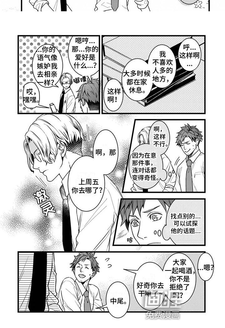 第4章：试探