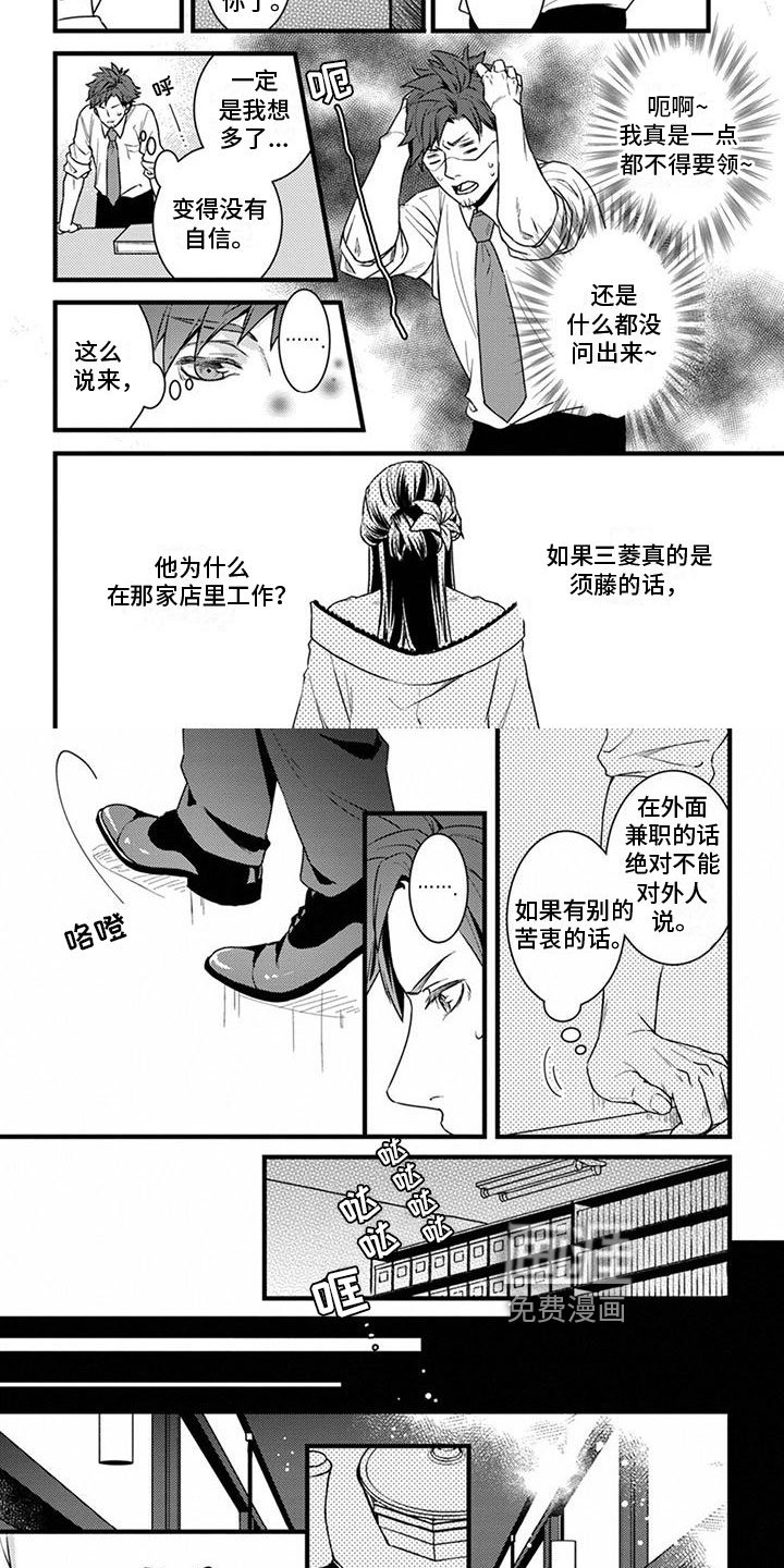 第5章：伤痕