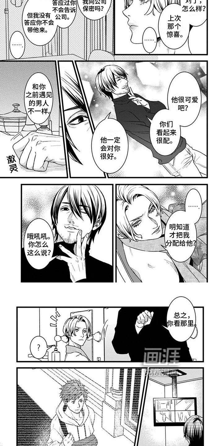 第5章：伤痕