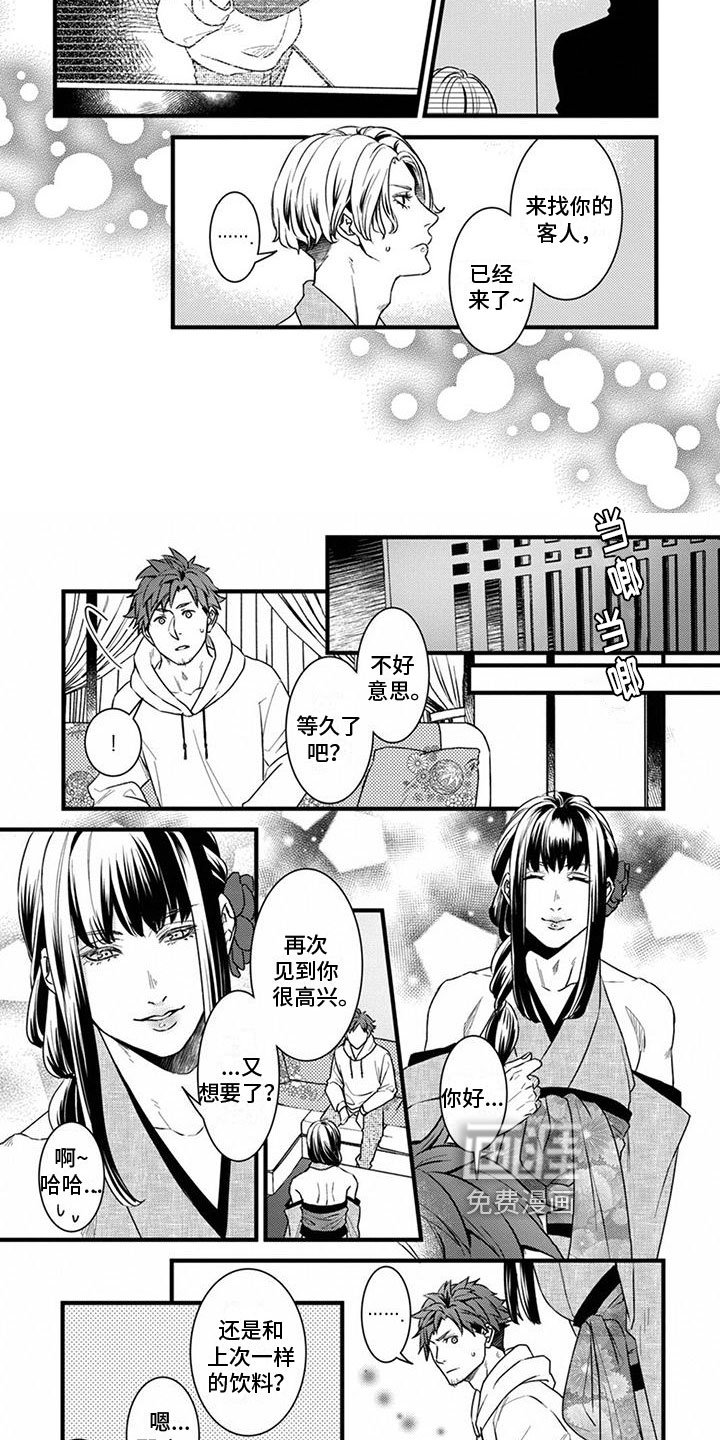 第5章：伤痕