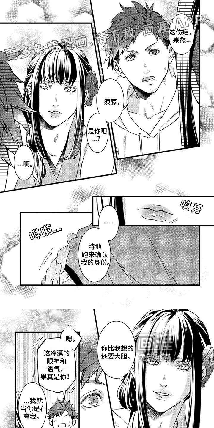 第6章：提议