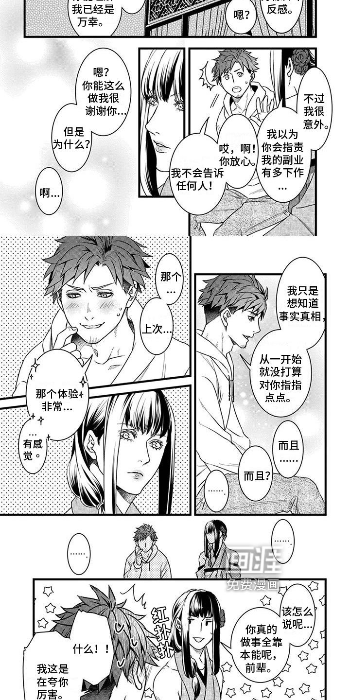 第6章：提议