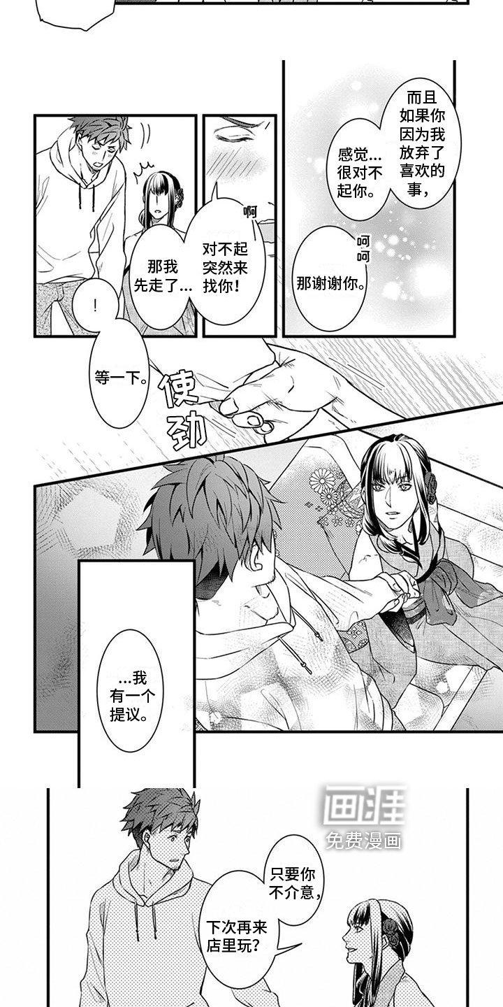 第6章：提议