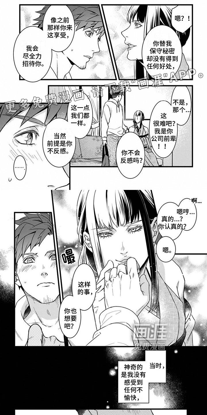第7章：聊聊