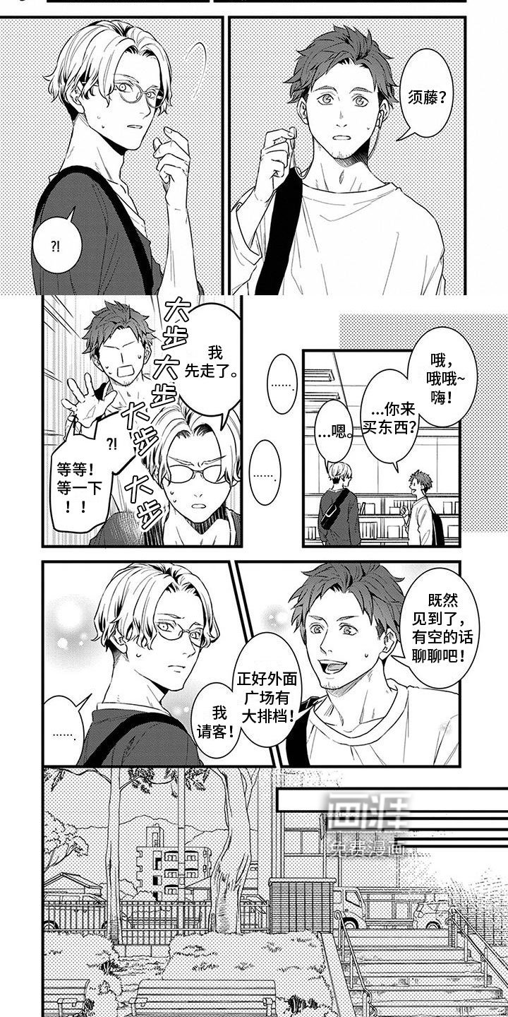 第7章：聊聊