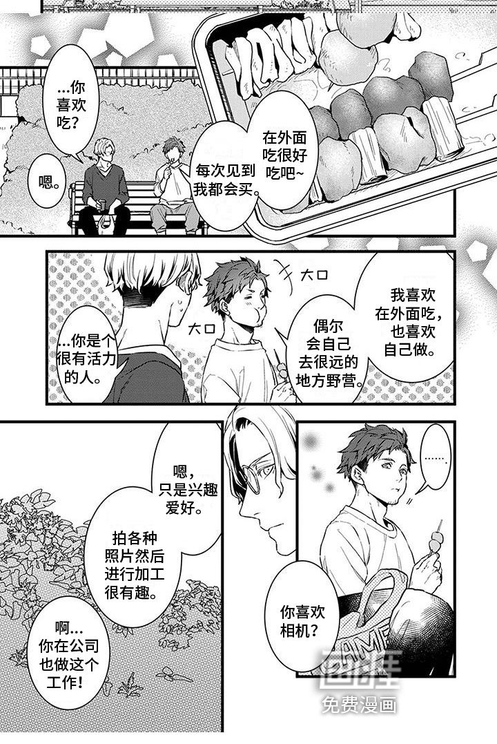 第7章：聊聊