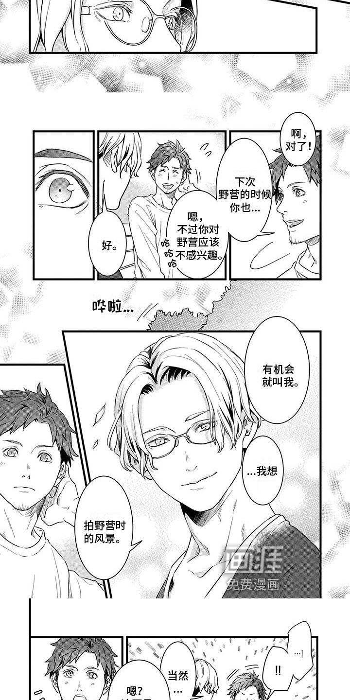 第8章：心乱