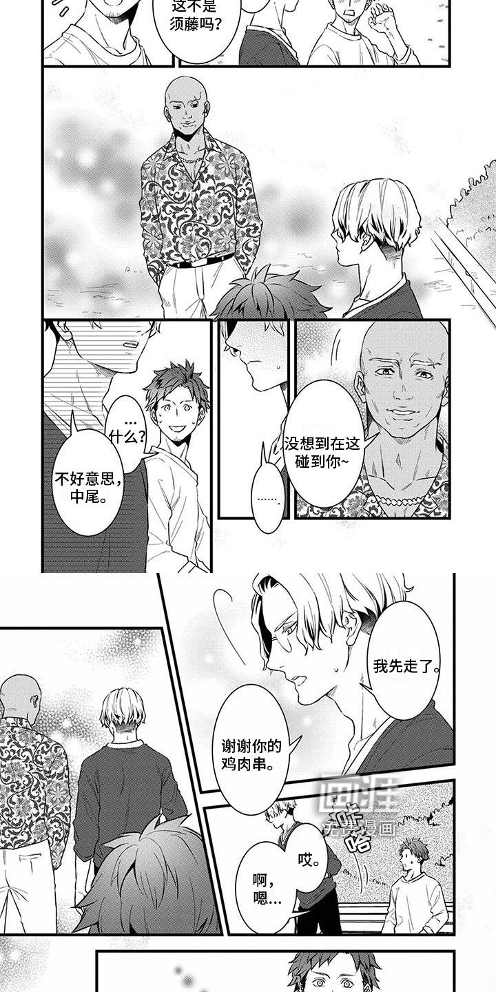 第8章：心乱