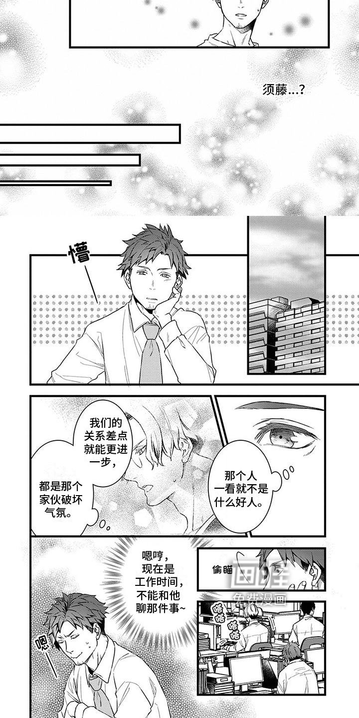 第8章：心乱