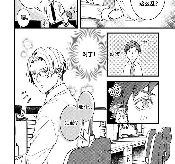 第8章：心乱