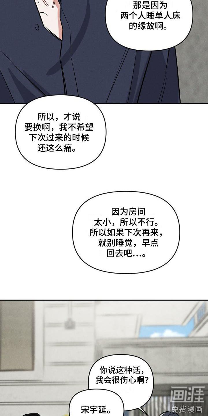 第10章：开玩笑