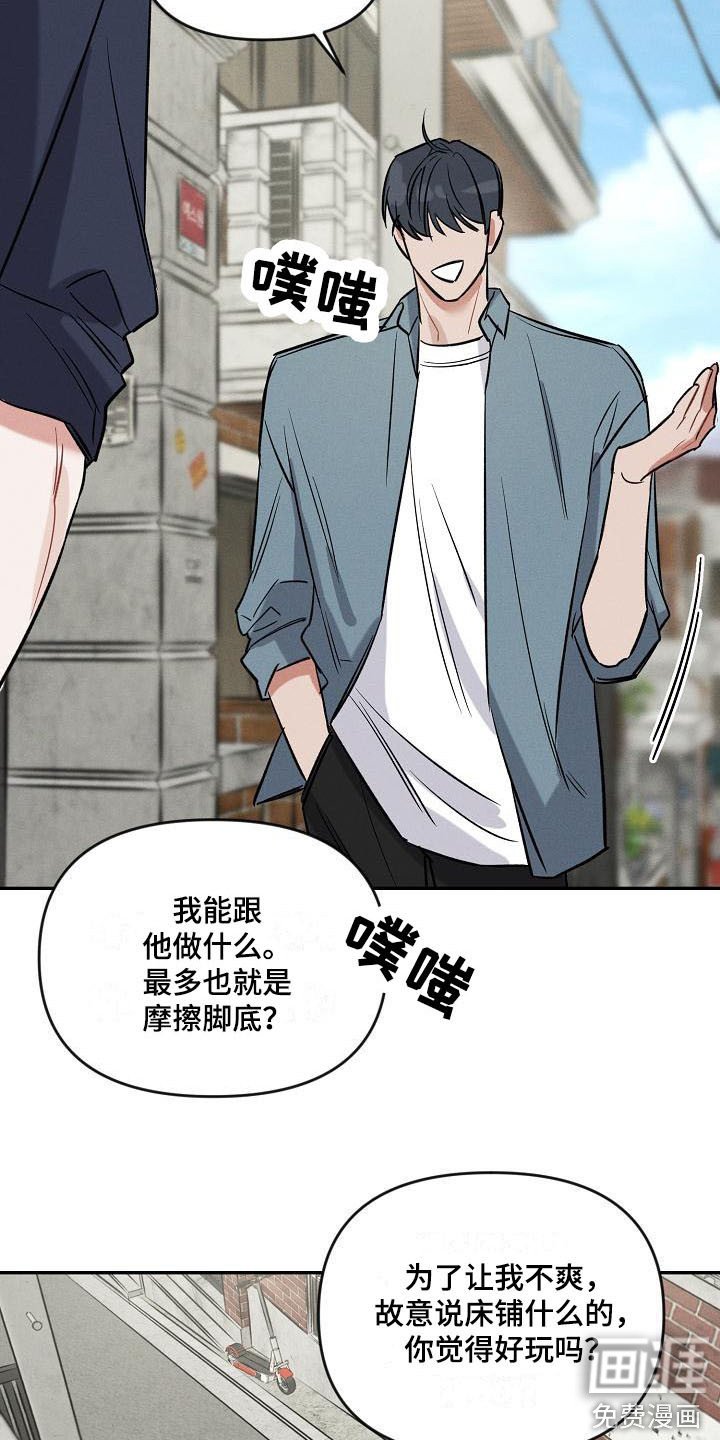 第10章：开玩笑
