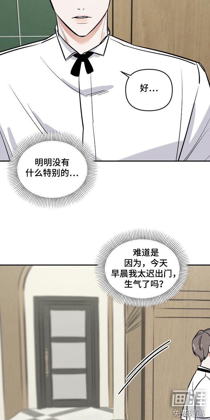 第11章：气氛不对