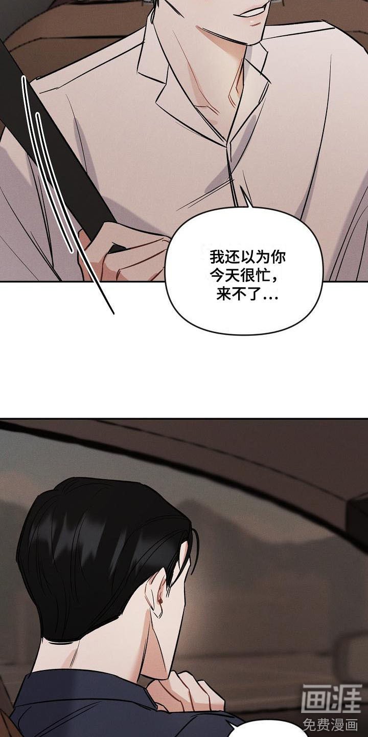 第11章：气氛不对