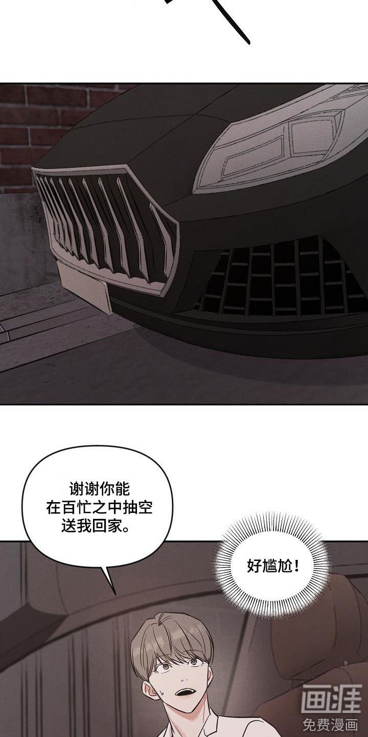 第11章：气氛不对