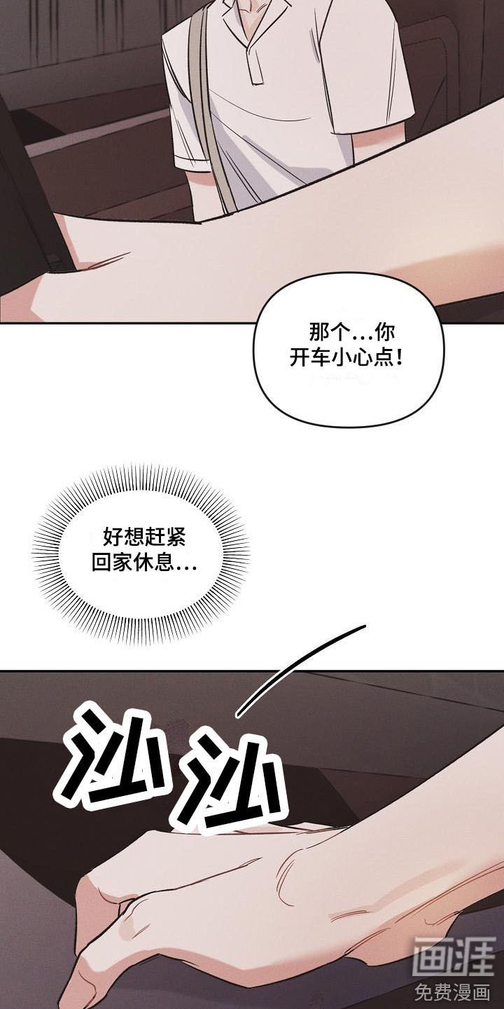第11章：气氛不对