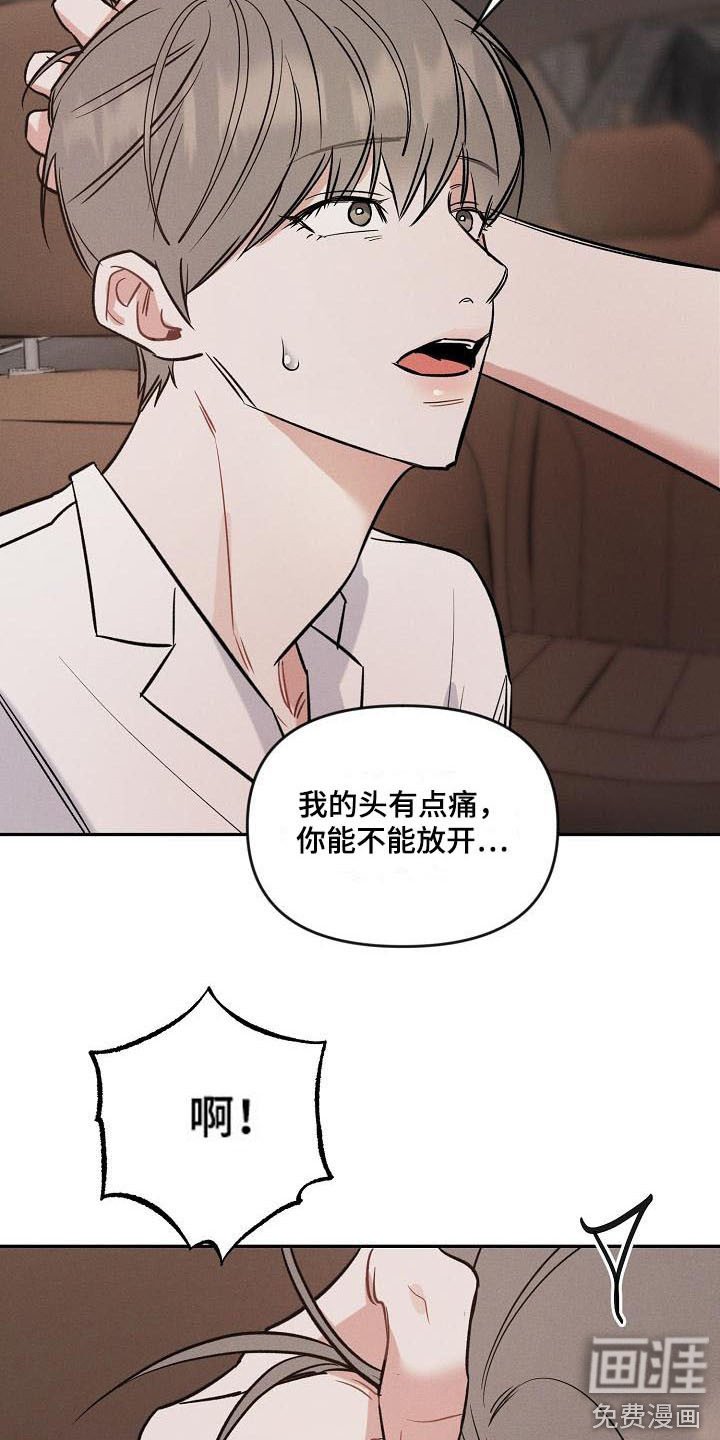 第11章：气氛不对