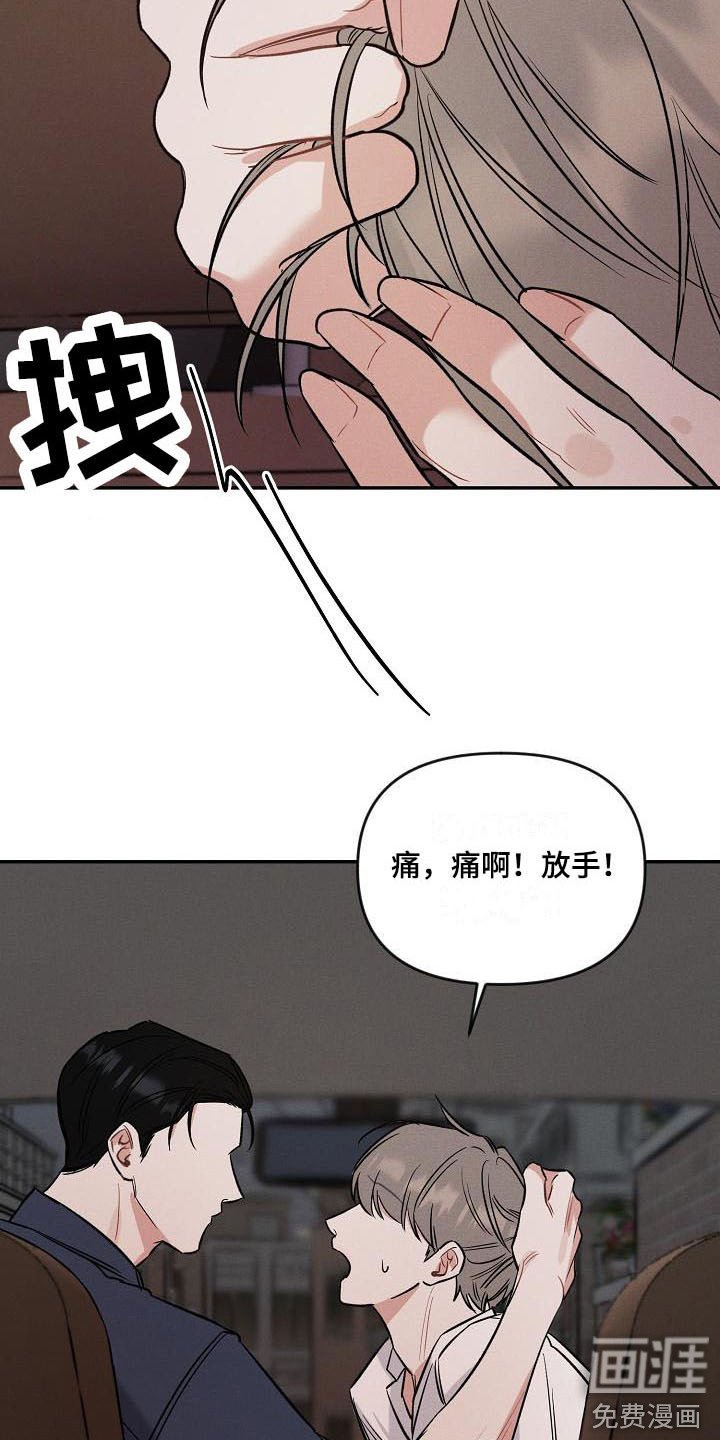 第11章：气氛不对