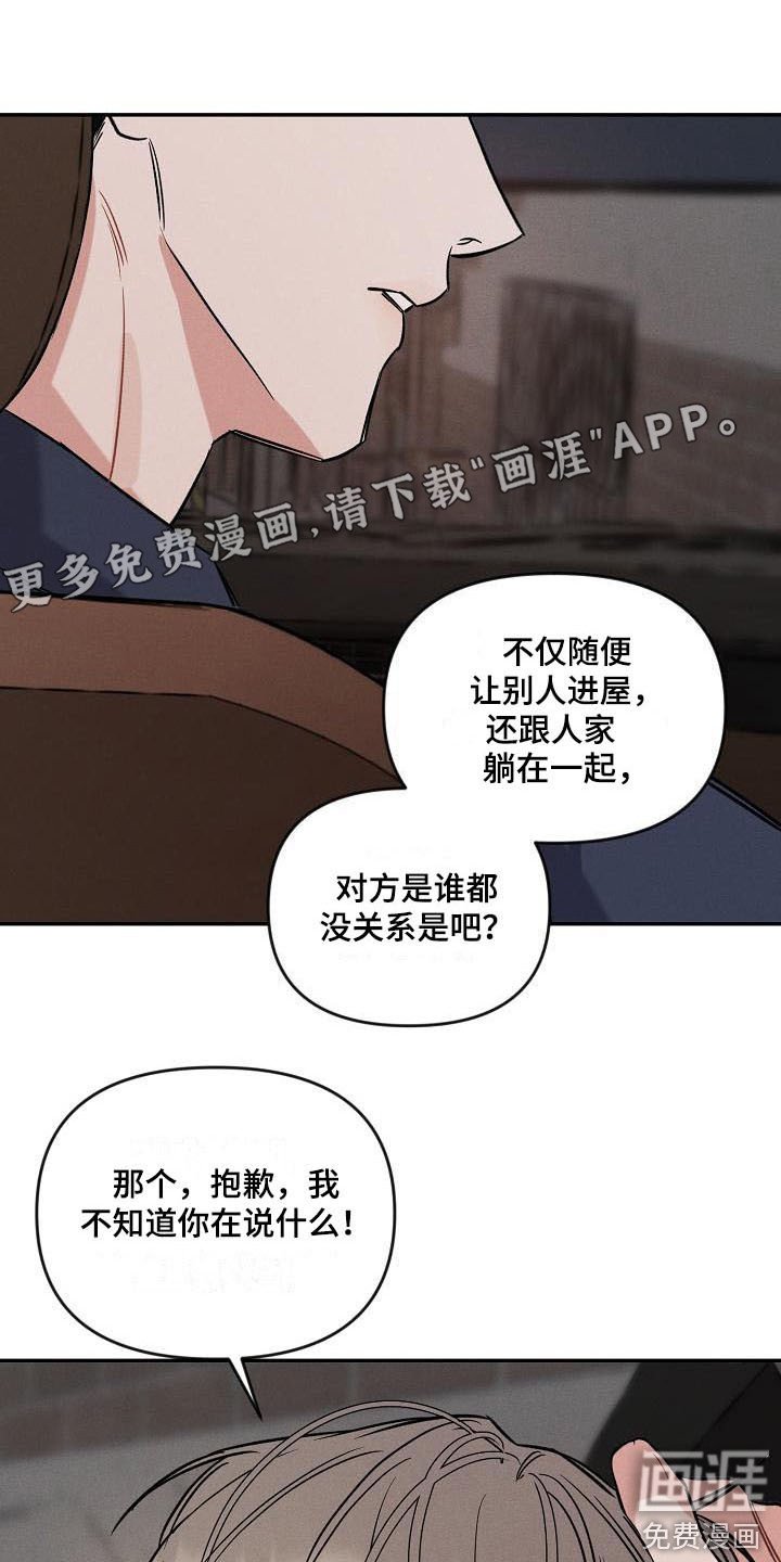 第12章：生气