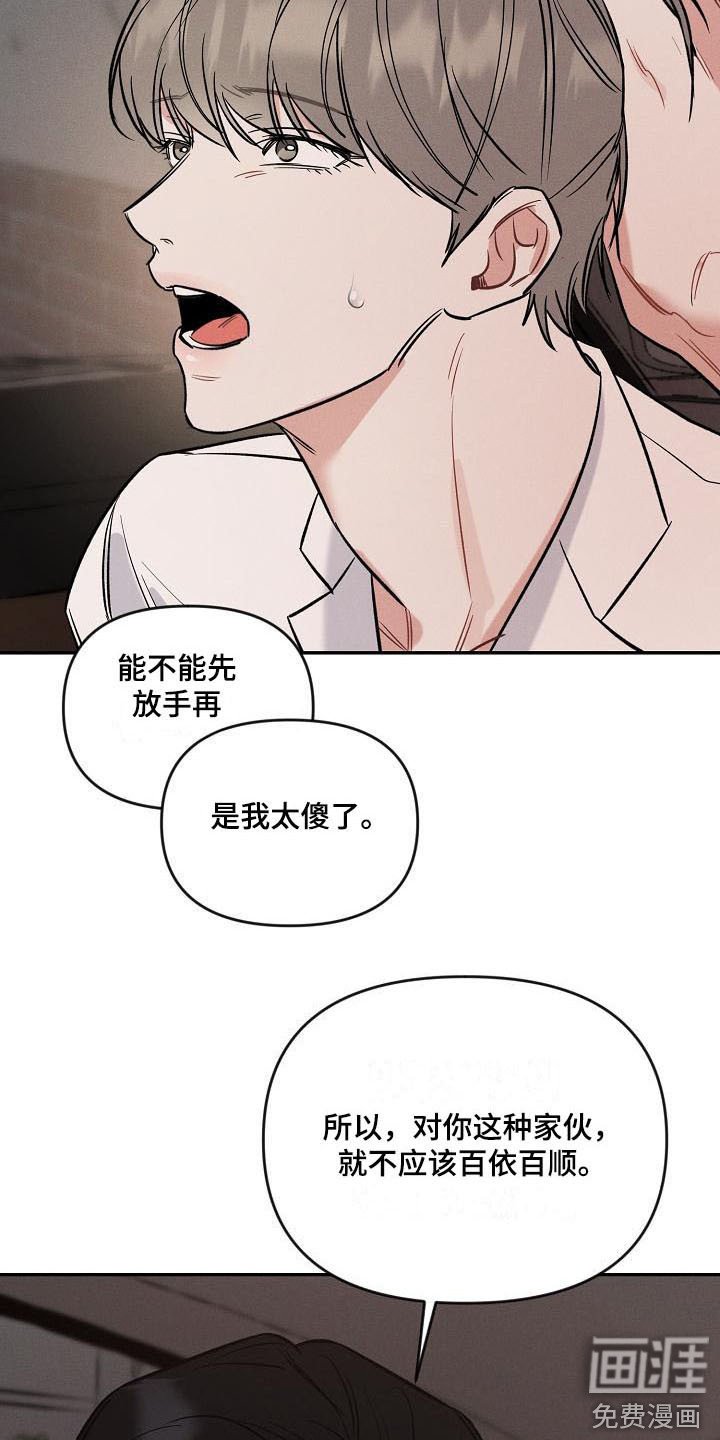 第12章：生气