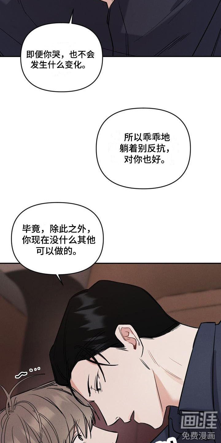 第12章：生气