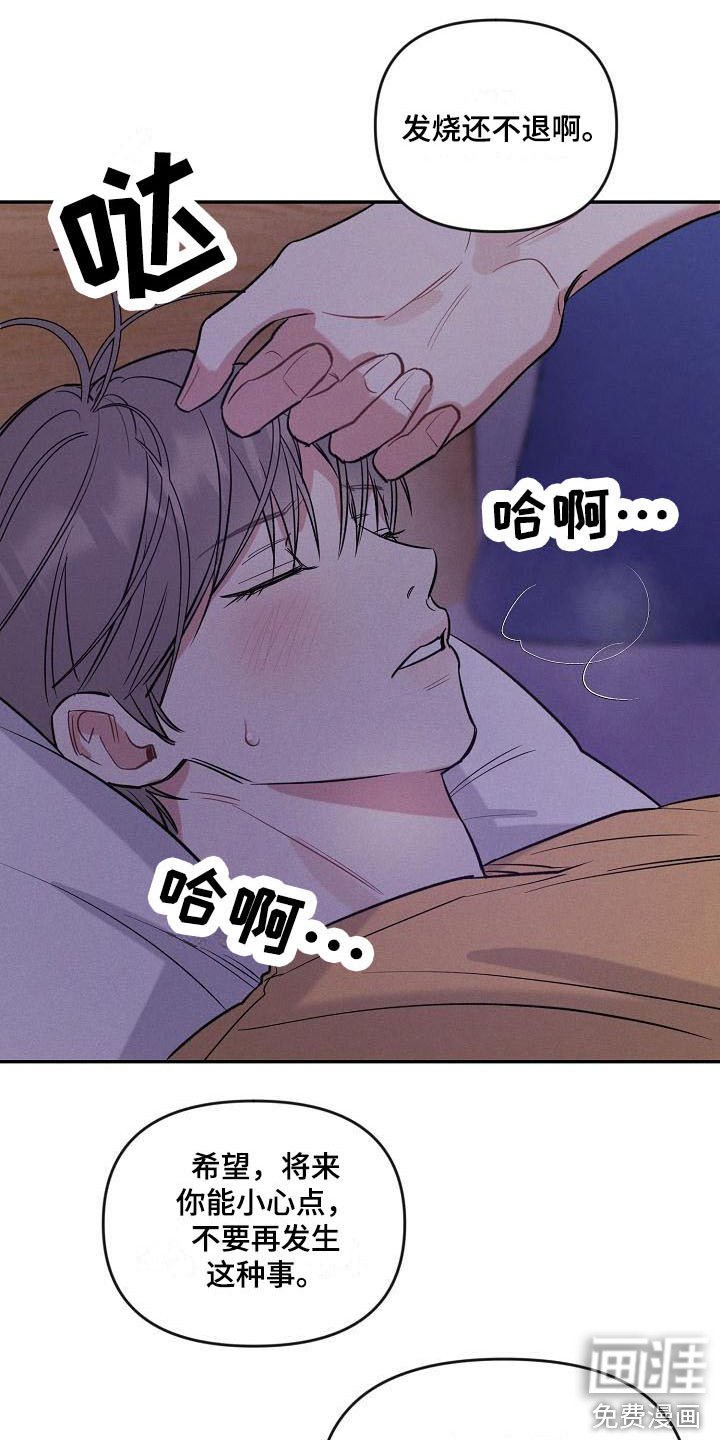 第12章：生气
